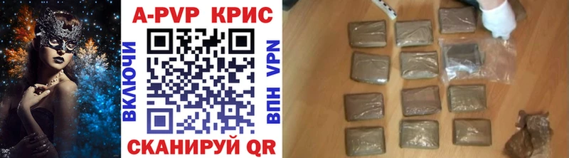 Купить где  Ессентукская  APVP Crystall 