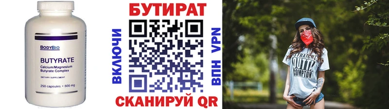 Купить закладки  Ессентукская  Бутират GHB 