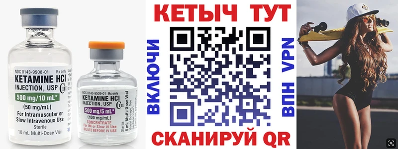 КЕТАМИН ketamine  Купить закладки  Ессентукская 