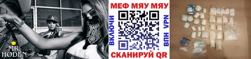 Мефедрон кристаллы  Купить  Ессентукская 
